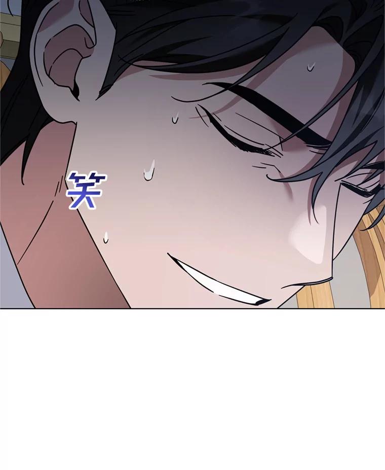 为了帮助你理解 - 153.爱到入骨 - 第46张图