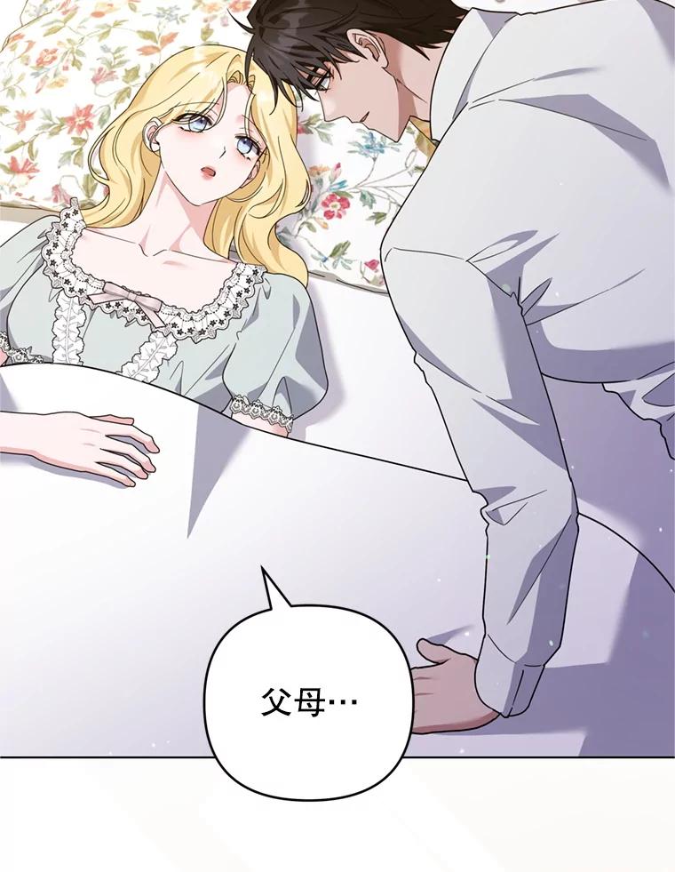 为了帮助你理解 - 153.爱到入骨 - 第126张图