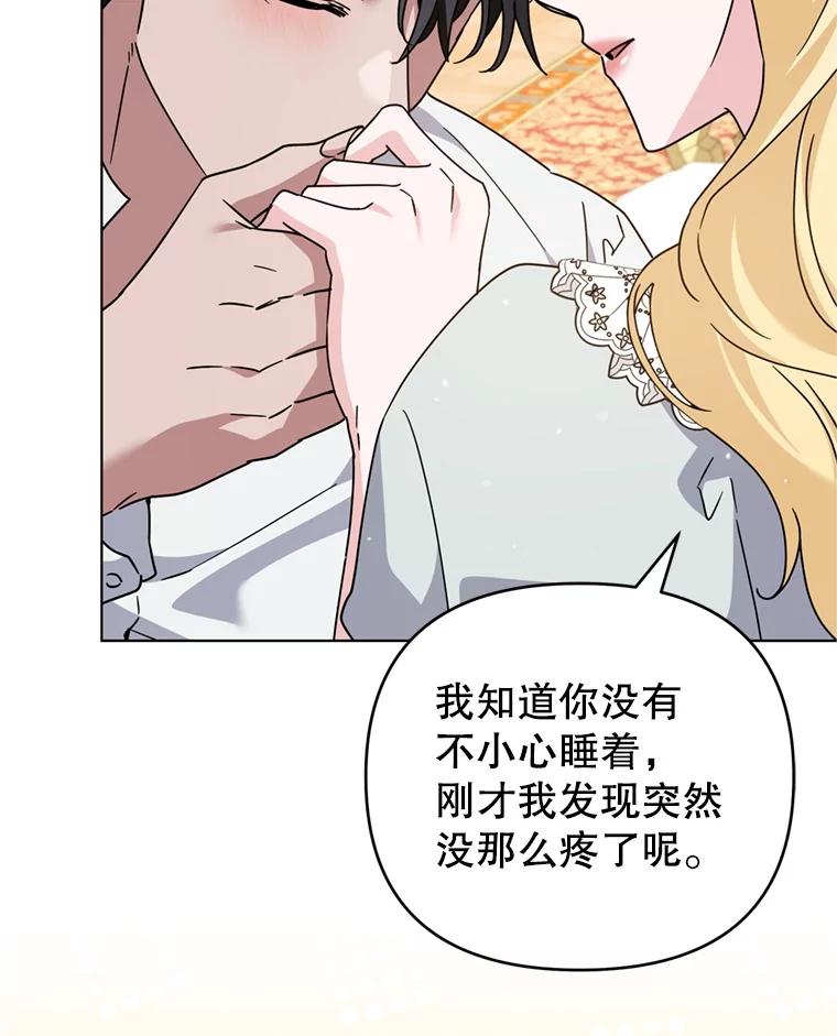 为了帮助你理解 - 153.爱到入骨 - 第76张图