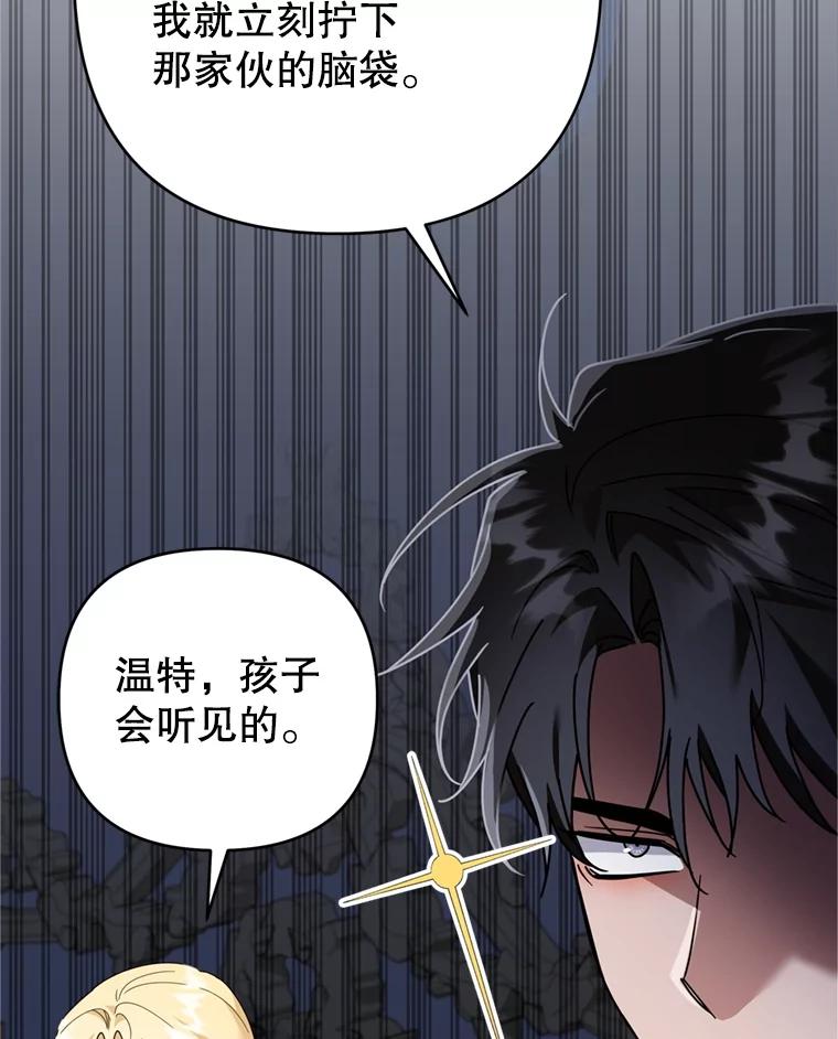 为了帮助你理解 - 153.爱到入骨 - 第108张图