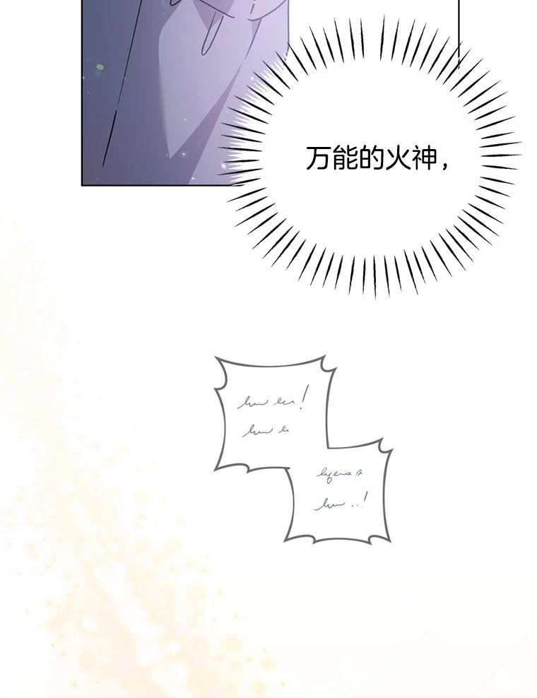 为了帮助你理解 - 153.爱到入骨 - 第36张图