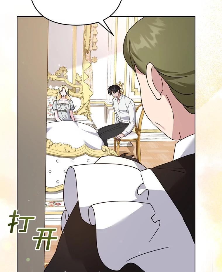 为了帮助你理解 - 153.爱到入骨 - 第84张图