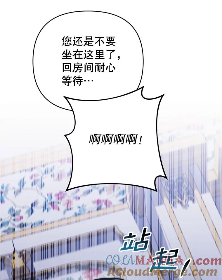 为了帮助你理解 - 153.爱到入骨 - 第13张图