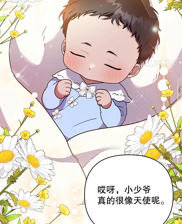 为了帮助你理解 - 153.爱到入骨 - 第86张图