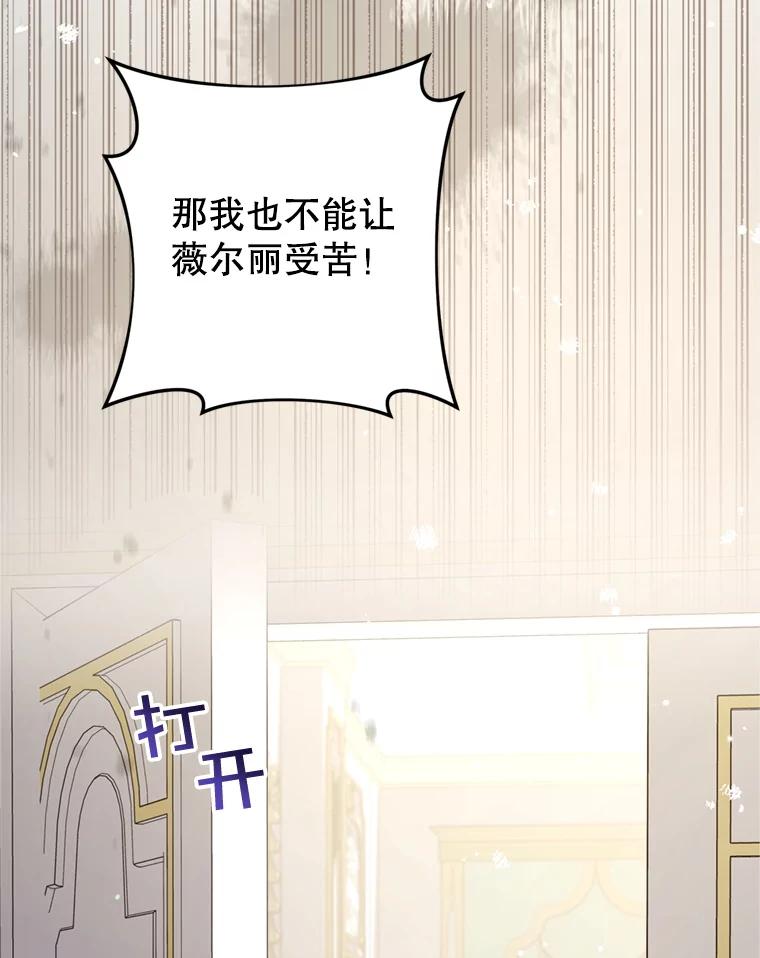 为了帮助你理解 - 153.爱到入骨 - 第19张图