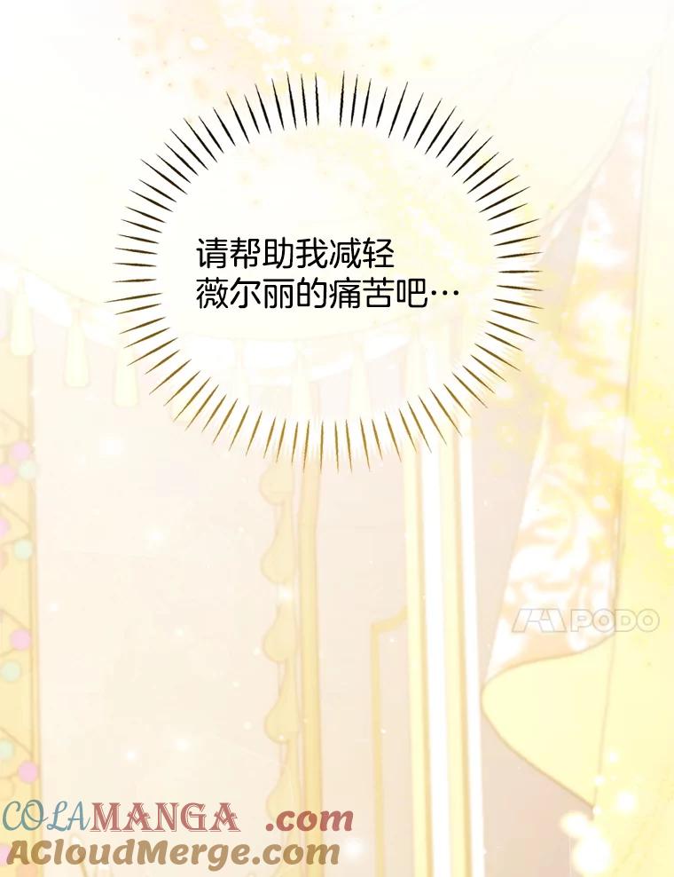 为了帮助你理解 - 153.爱到入骨 - 第37张图