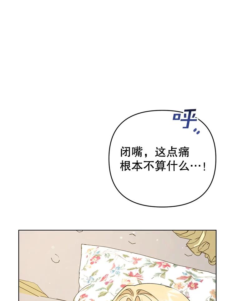 为了帮助你理解 - 153.爱到入骨 - 第50张图