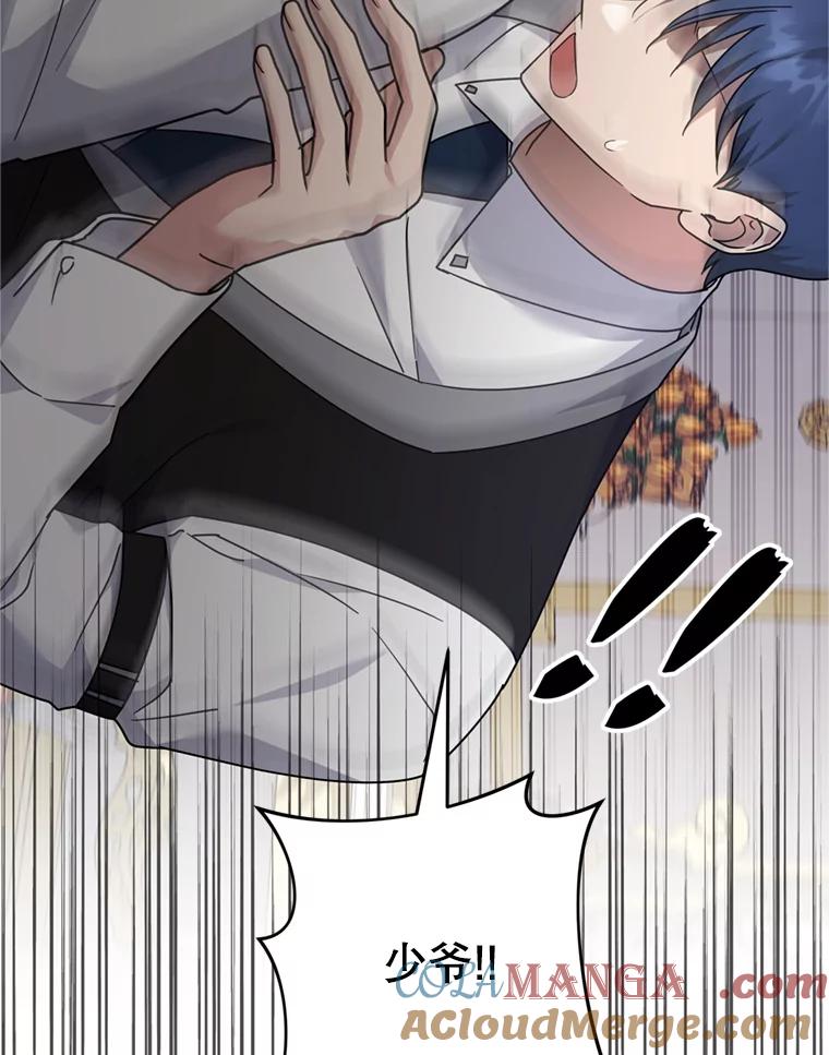 为了帮助你理解 - 153.爱到入骨 - 第57张图