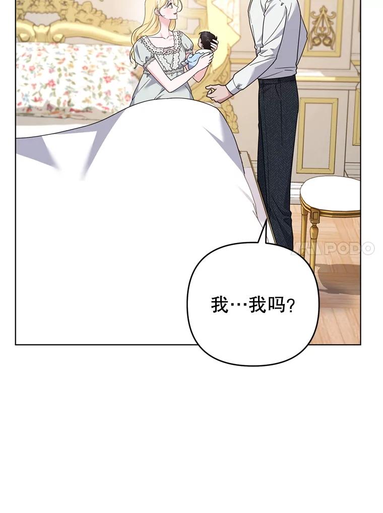 为了帮助你理解 - 153.爱到入骨 - 第102张图