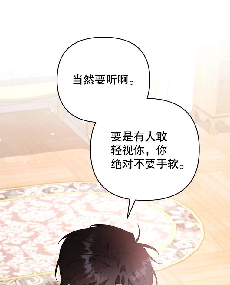 为了帮助你理解 - 153.爱到入骨 - 第110张图