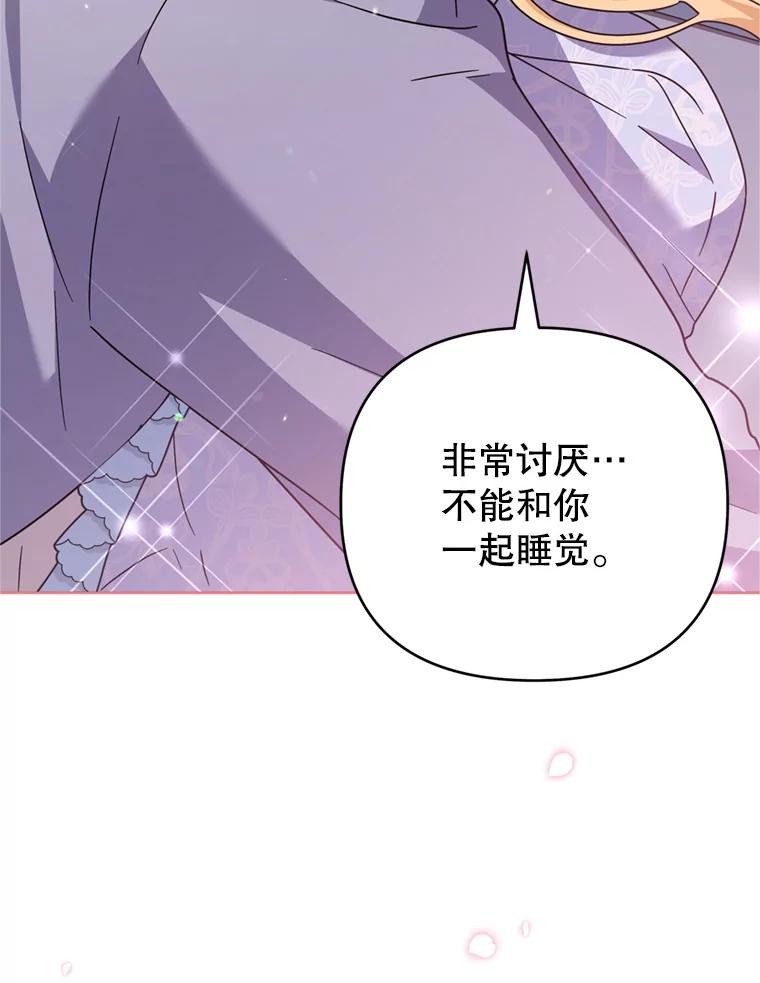 为了帮助你理解 - 154.结婚典礼 - 第63张图