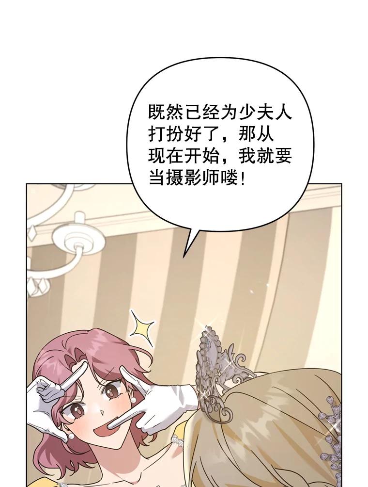 为了帮助你理解 - 154.结婚典礼 - 第79张图