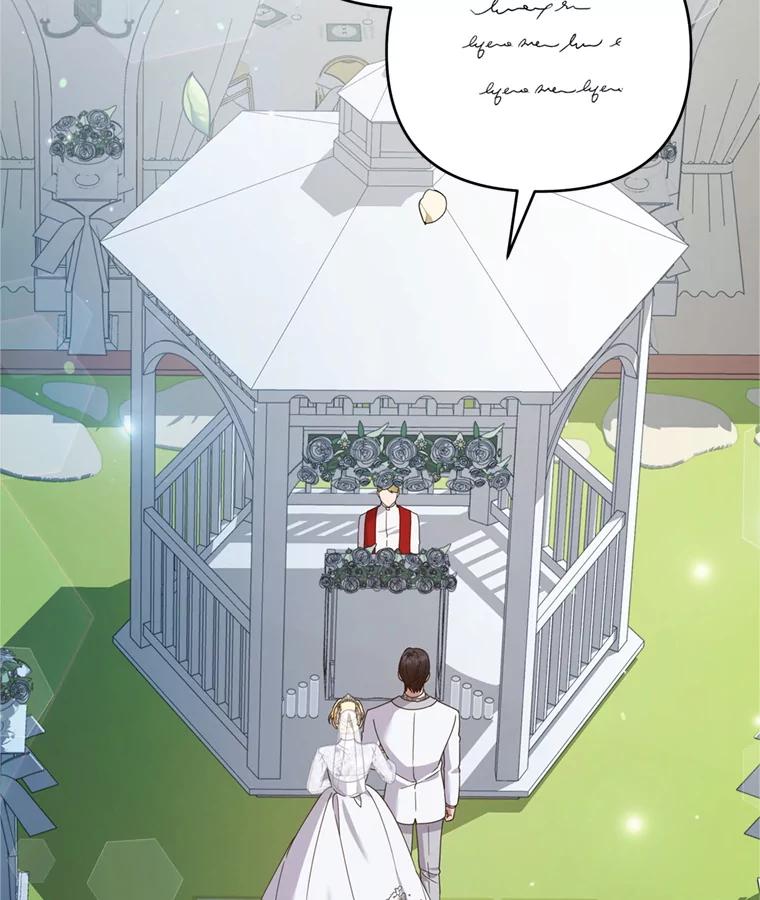 为了帮助你理解 - 154.结婚典礼 - 第115张图