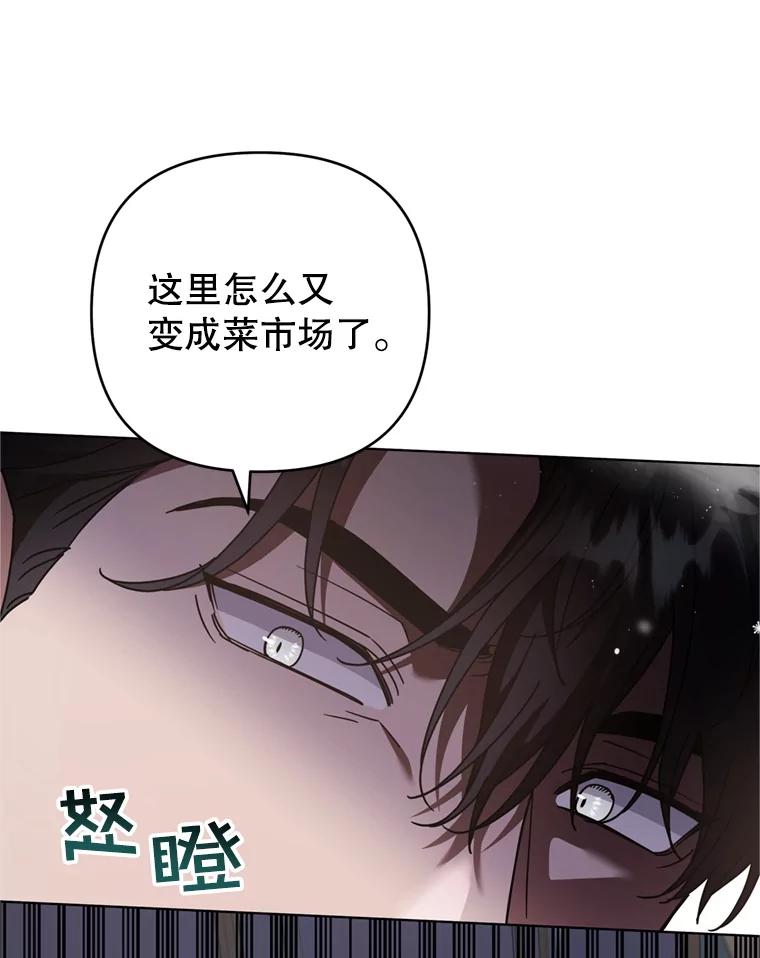 为了帮助你理解 - 154.结婚典礼 - 第16张图