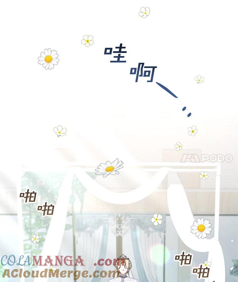 为了帮助你理解 - 154.结婚典礼 - 第109张图