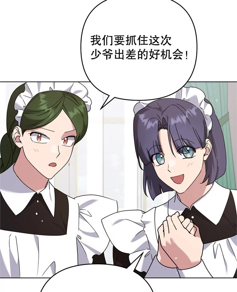 为了帮助你理解 - 154.结婚典礼 - 第8张图