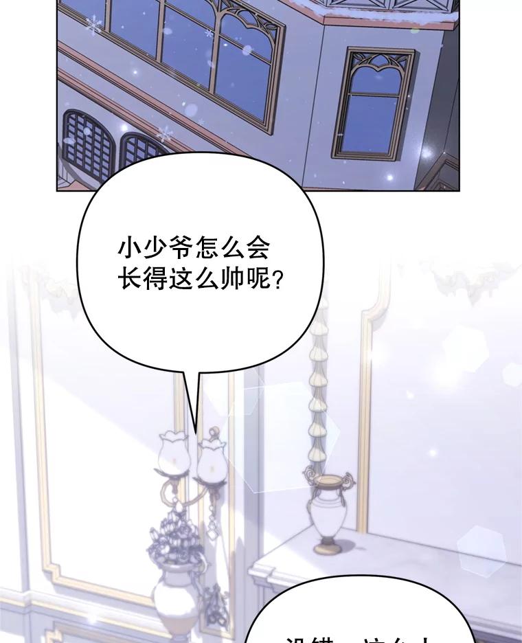 为了帮助你理解 - 154.结婚典礼 - 第3张图