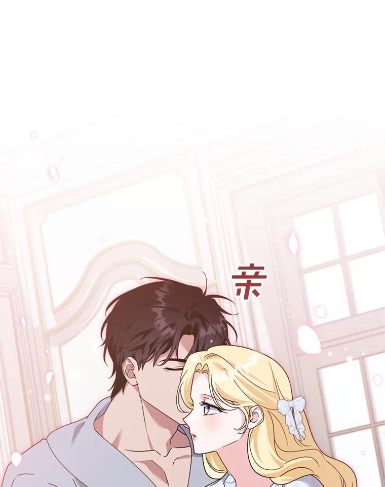 为了帮助你理解 - 154.结婚典礼 - 第51张图