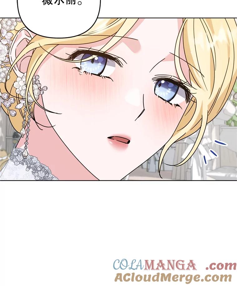 为了帮助你理解 - 154.结婚典礼 - 第121张图