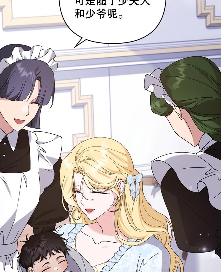 为了帮助你理解 - 154.结婚典礼 - 第6张图