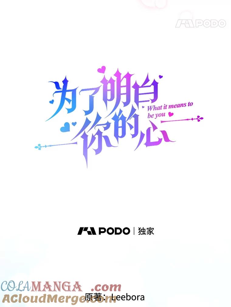 为了帮助你理解 - 154.结婚典礼 - 第69张图