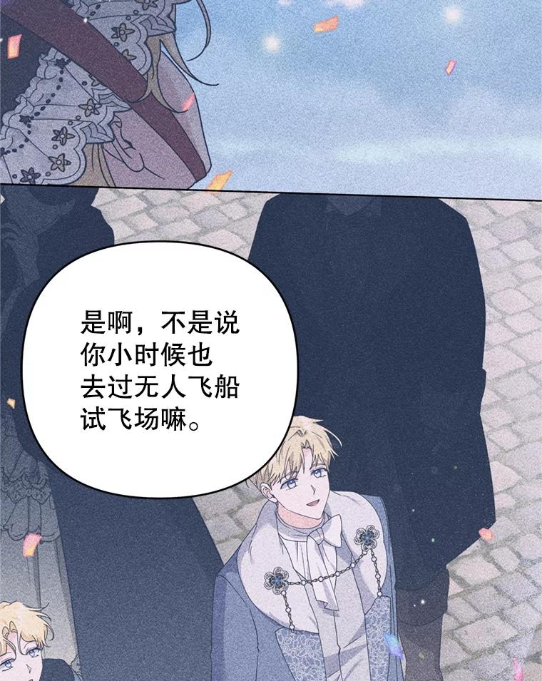 为了帮助你理解 - 154.结婚典礼 - 第46张图