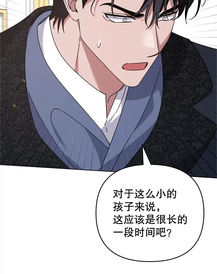 为了帮助你理解 - 154.结婚典礼 - 第30张图