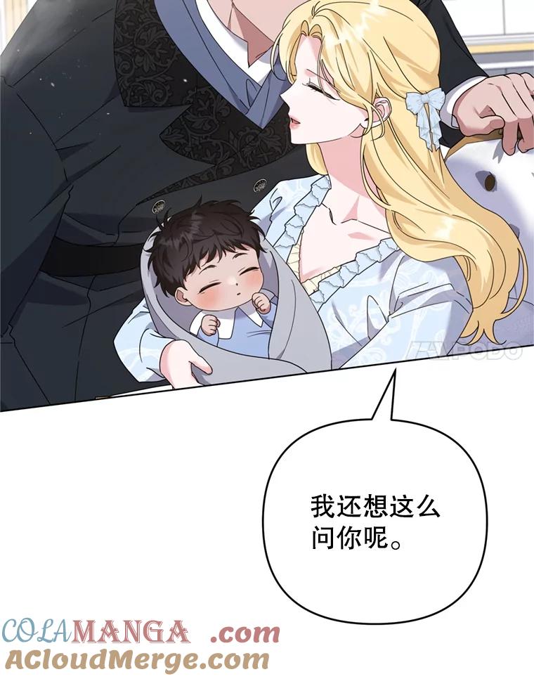 为了帮助你理解 - 154.结婚典礼 - 第21张图