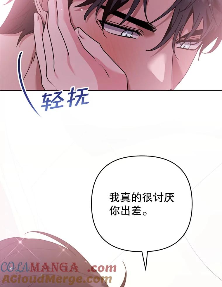 为了帮助你理解 - 154.结婚典礼 - 第61张图