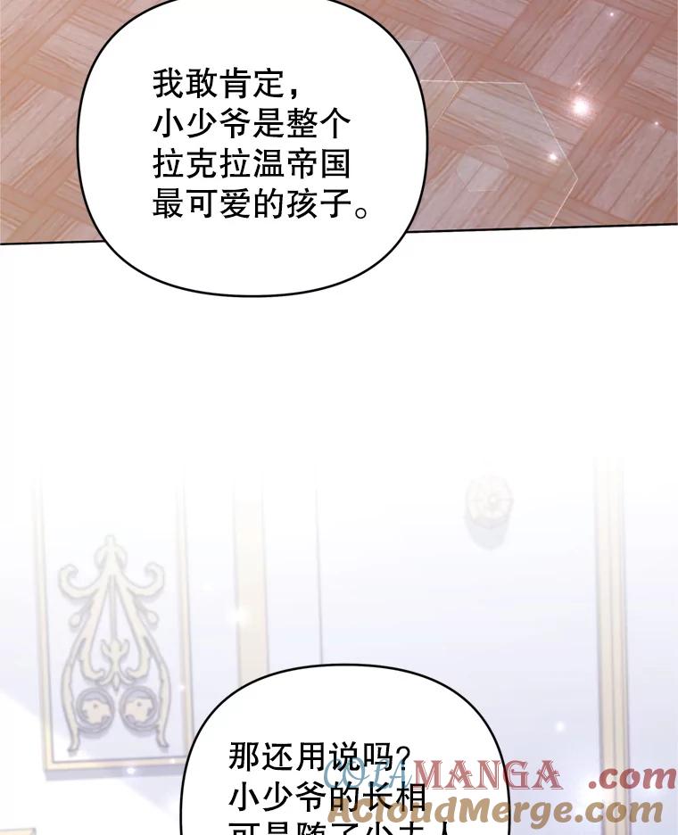 为了帮助你理解 - 154.结婚典礼 - 第5张图