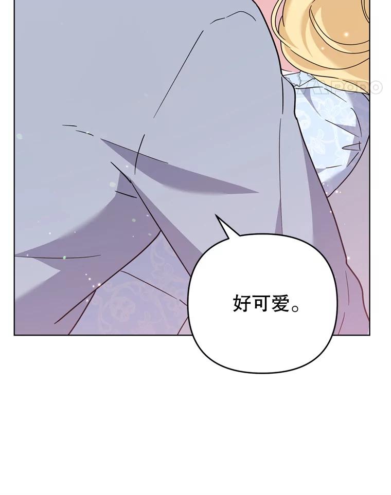 为了帮助你理解 - 154.结婚典礼 - 第59张图