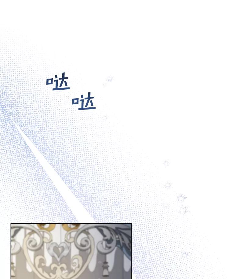 为了帮助你理解 - 154.结婚典礼 - 第94张图