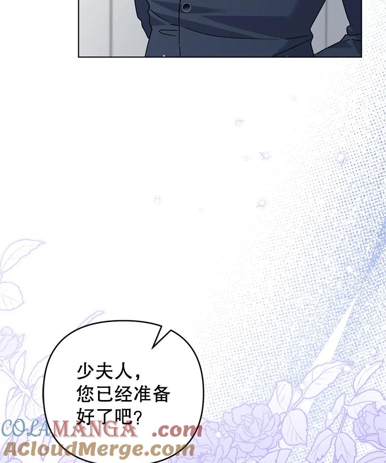 为了帮助你理解 - 154.结婚典礼 - 第97张图