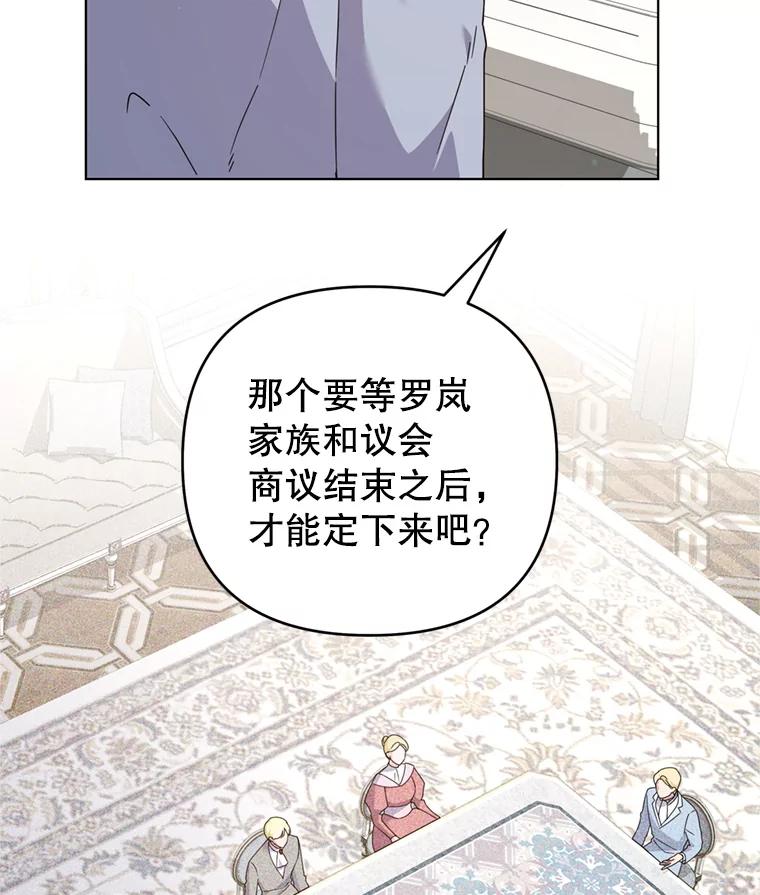 为了帮助你理解 - 154.结婚典礼 - 第40张图