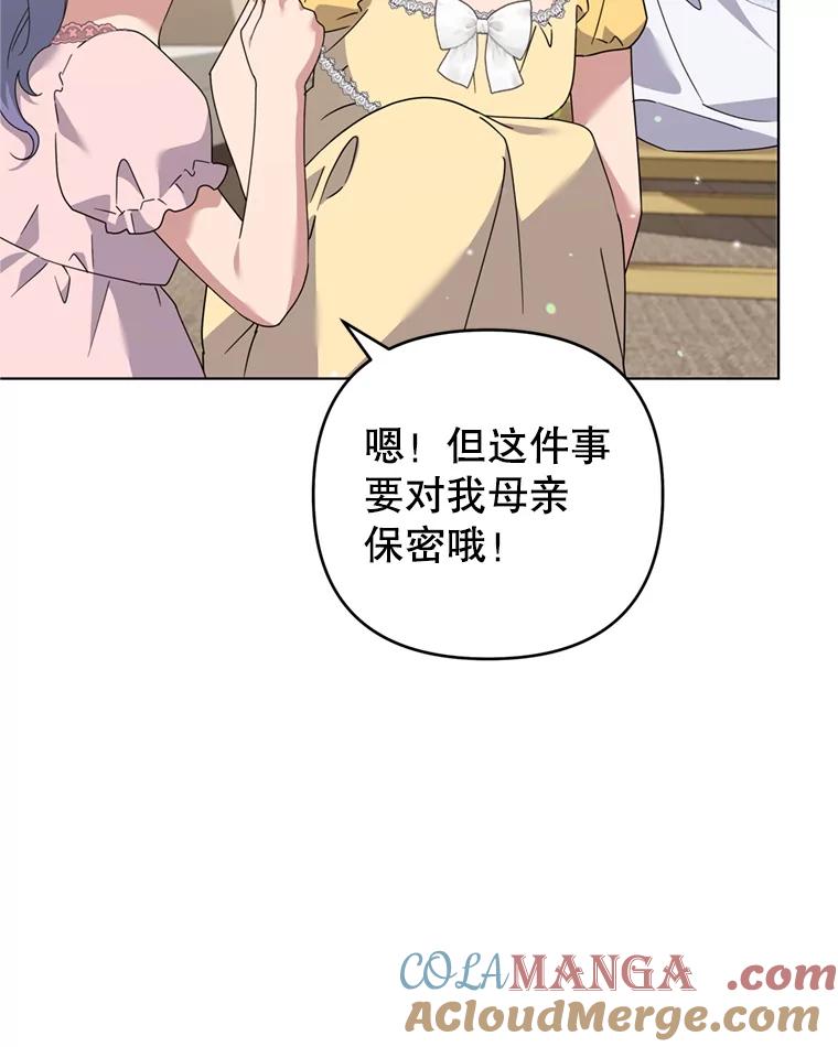 为了帮助你理解 - 154.结婚典礼 - 第89张图