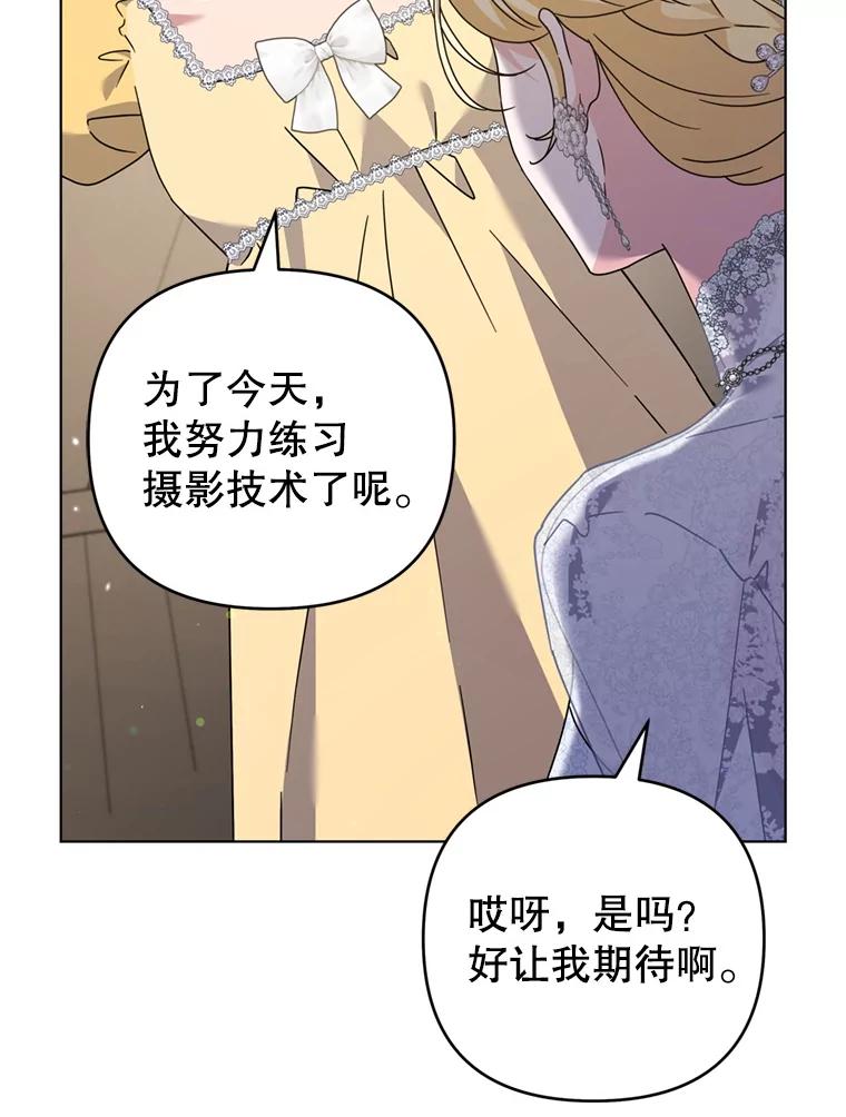 为了帮助你理解 - 154.结婚典礼 - 第80张图