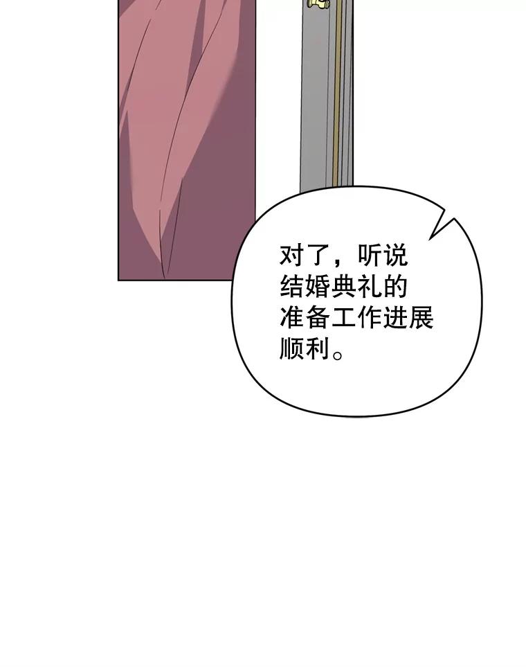 为了帮助你理解 - 154.结婚典礼 - 第36张图
