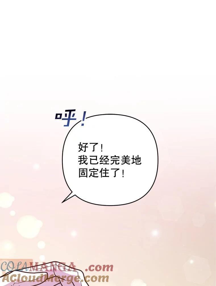 为了帮助你理解 - 154.结婚典礼 - 第77张图