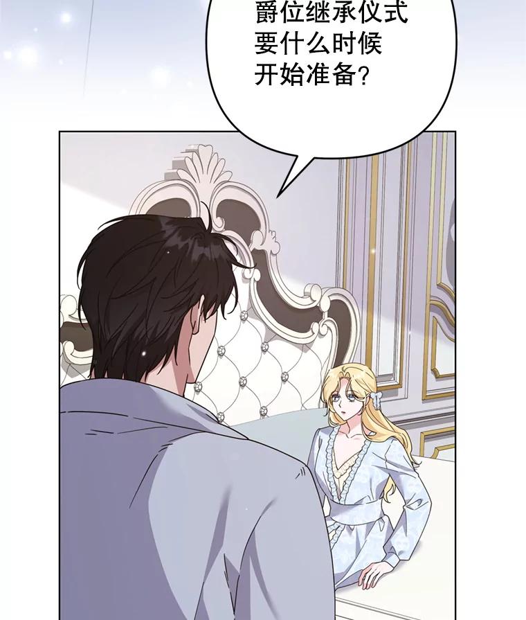 为了帮助你理解 - 154.结婚典礼 - 第39张图