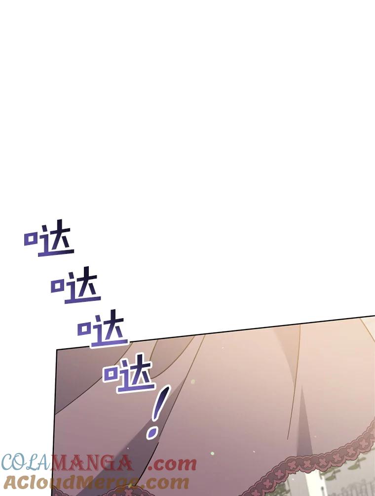 为了帮助你理解 - 154.结婚典礼 - 第81张图