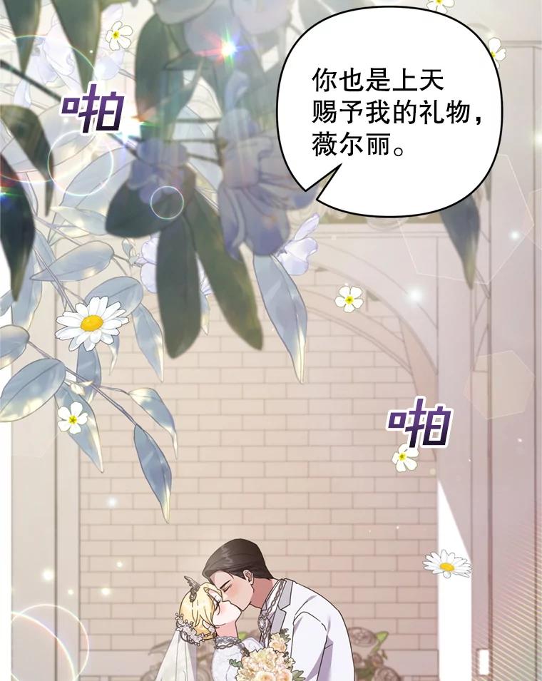 为了帮助你理解 - 154.结婚典礼 - 第131张图