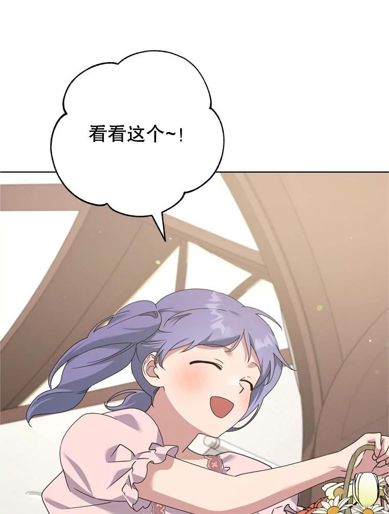 为了帮助你理解 - 154.结婚典礼 - 第83张图