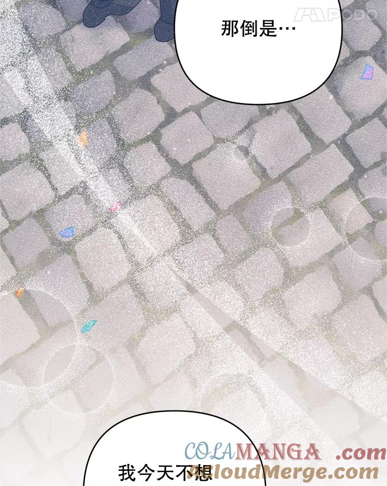 为了帮助你理解 - 154.结婚典礼 - 第49张图