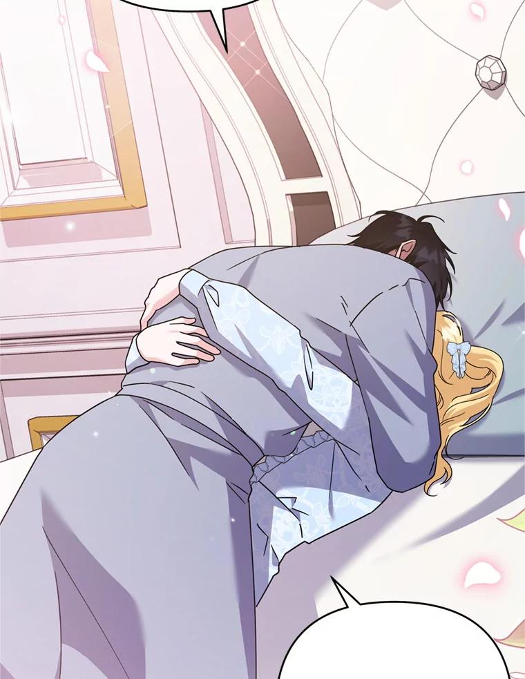 为了帮助你理解 - 154.结婚典礼 - 第66张图