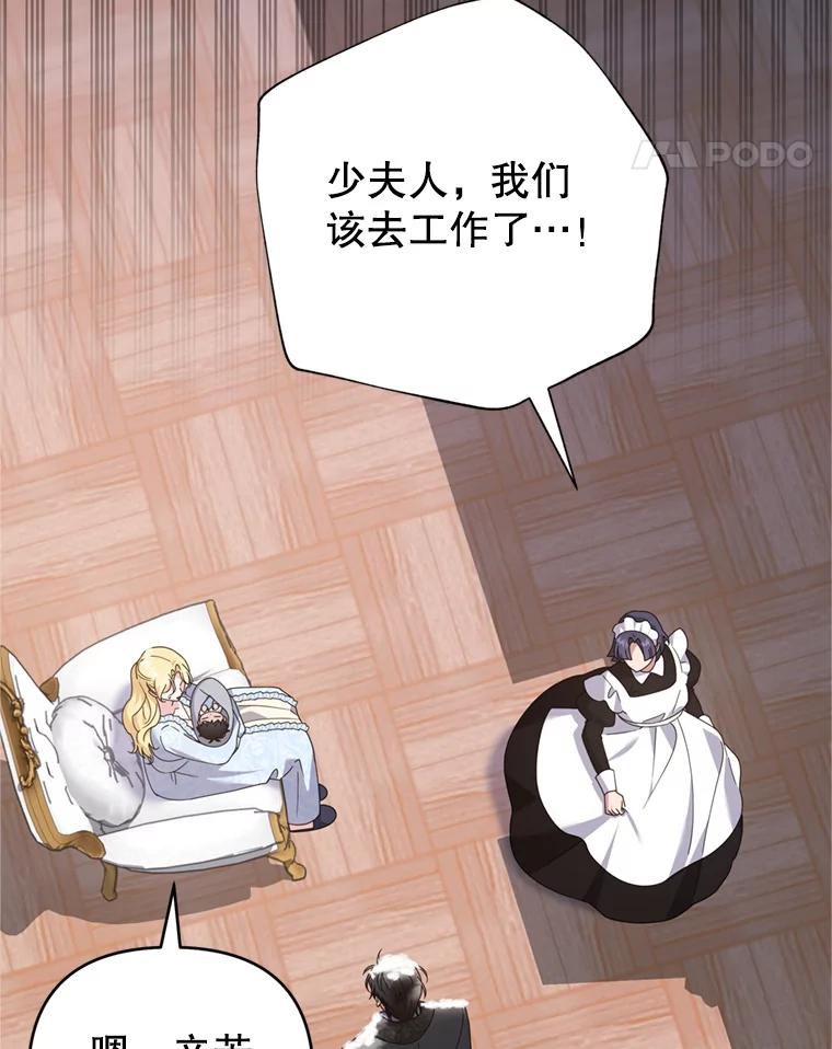 为了帮助你理解 - 154.结婚典礼 - 第18张图