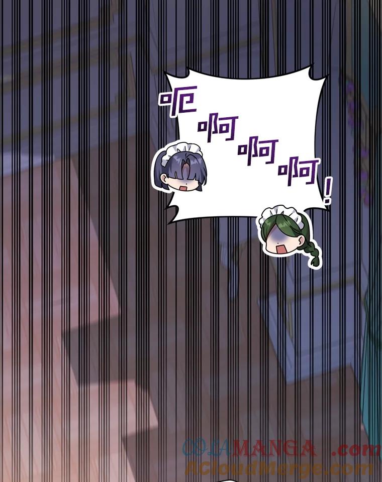 为了帮助你理解 - 154.结婚典礼 - 第17张图