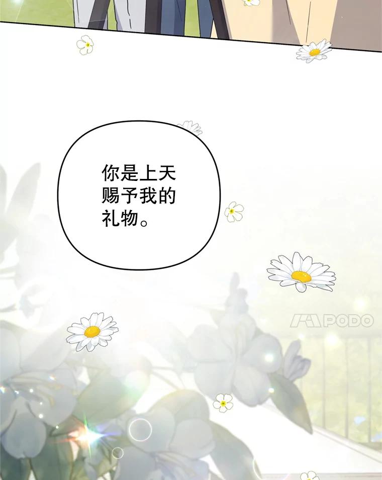 为了帮助你理解 - 154.结婚典礼 - 第130张图