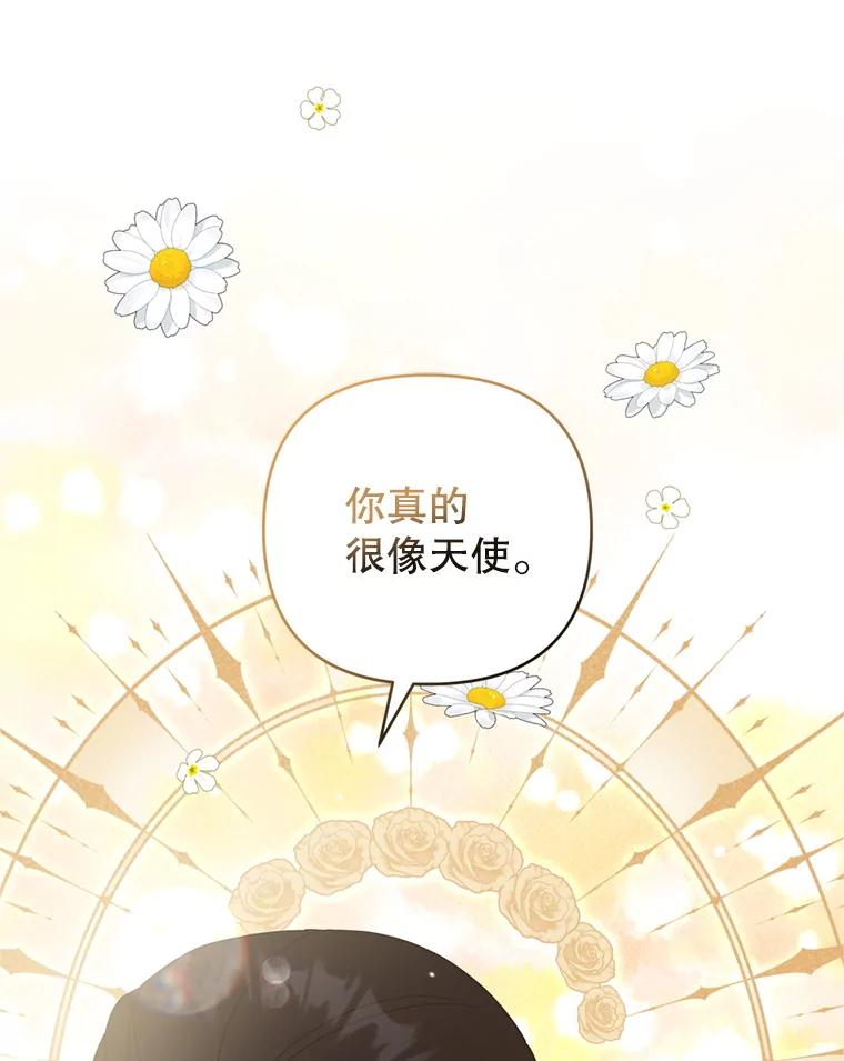 为了帮助你理解 - 154.结婚典礼 - 第124张图