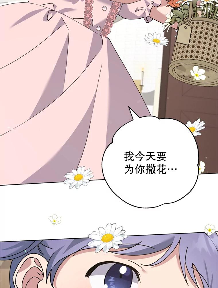 为了帮助你理解 - 154.结婚典礼 - 第84张图