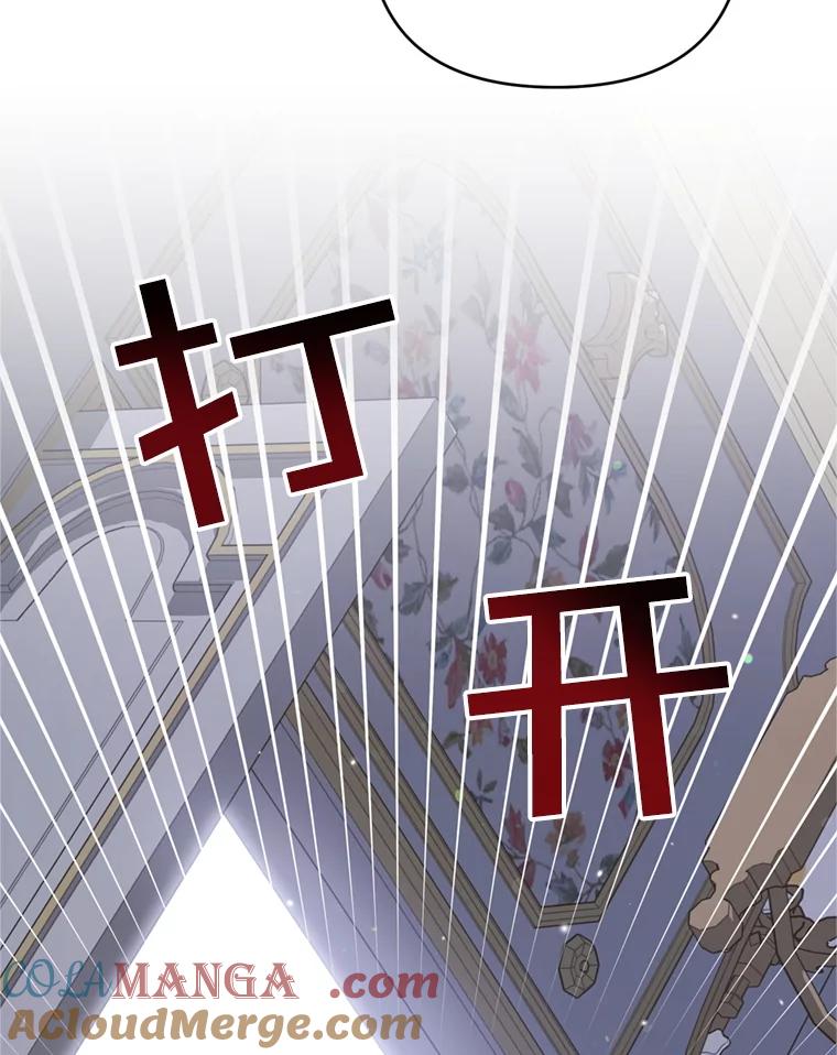 为了帮助你理解 - 154.结婚典礼 - 第13张图